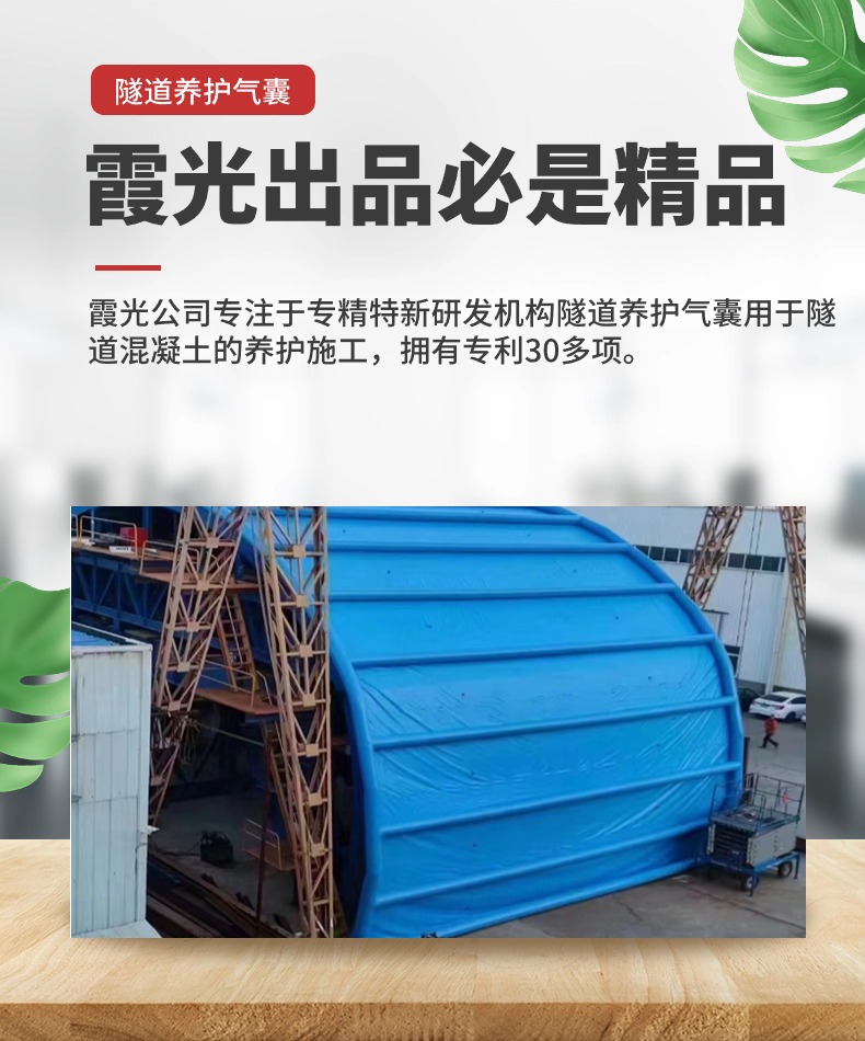 安阳隧道混凝土板面加气囊 隧道高温混凝土板面加气囊 隧道高温蒸汽混凝土板面加气囊